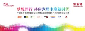 中國家具電商聯盟
