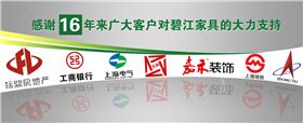碧江家具 16年辦公家具品牌