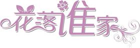 辦公家具十大品牌花落誰家？