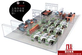 上海辦公家具設(shè)計哪家強?