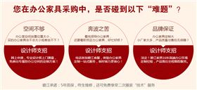 上海辦公家具采購過程中常見的難題
