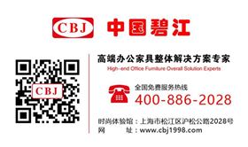 碧江辦公家具
