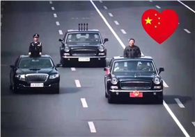 國慶