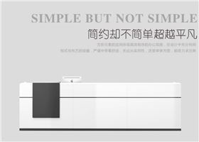 前臺(tái)接待辦公桌