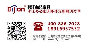 訂制職員辦公桌