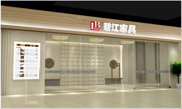 上海辦公家具廠——碧江家具實(shí)木辦公家具體驗(yàn)館 上海辦公家具廠——碧江家具實(shí)木辦公家具體驗(yàn)館