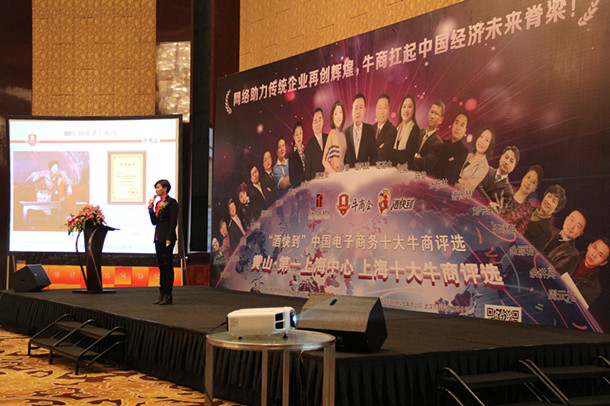 上海辦公家具廠(chǎng)——第六屆十大牛商競(jìng)選上海分會(huì)現(xiàn)場(chǎng)競(jìng)爭(zhēng)激烈1