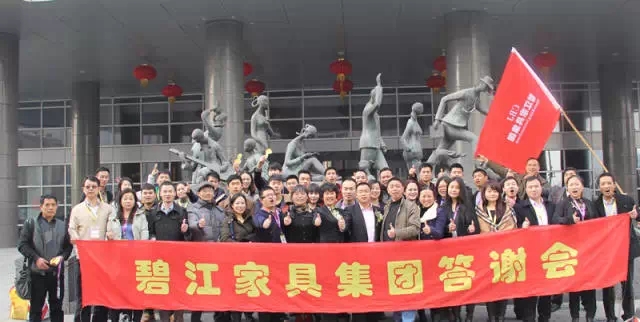 中國(guó)第六屆十大牛商競(jìng)選——上海辦公家具廠(chǎng)碧江家具集團(tuán)董事長(zhǎng)付凌云后援團(tuán) 中國(guó)第六屆十大牛商競(jìng)選——上海辦公家具廠(chǎng)碧江家具集團(tuán)董事長(zhǎng)付凌云后援團(tuán)