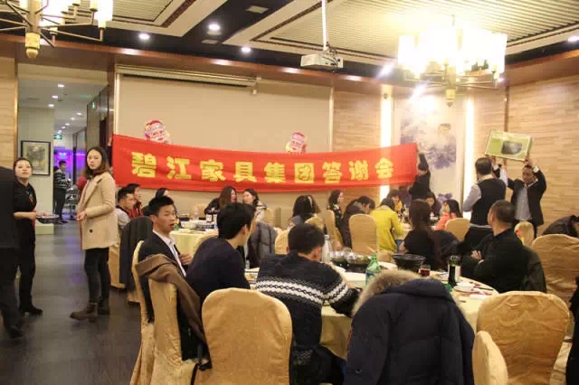 上海辦公家具廠(chǎng)——碧江家具集團(tuán)牛商競(jìng)選答謝會(huì)