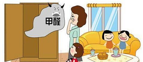 甲醛排放超標(biāo)危害家人健康.jpg