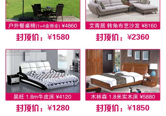 碧江家具泗涇廣場店7周年店慶