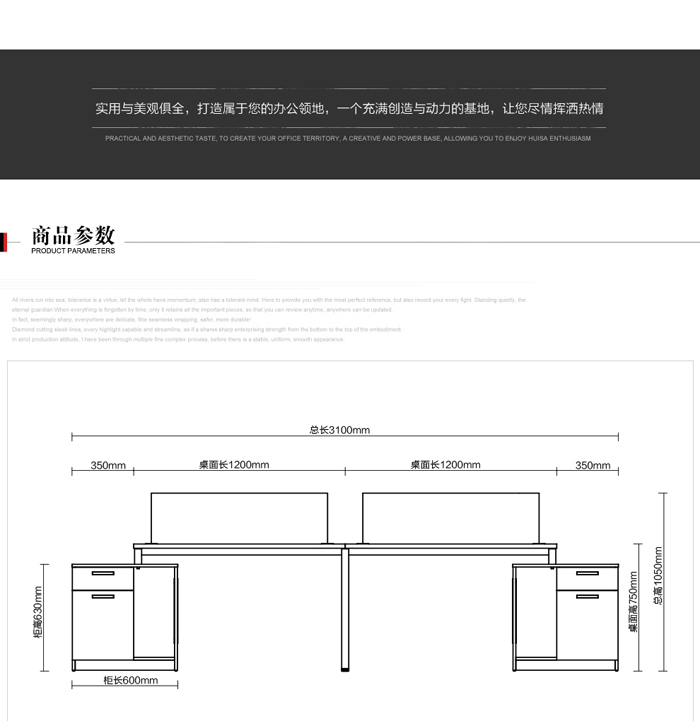 時尚板式四人屏風工作位