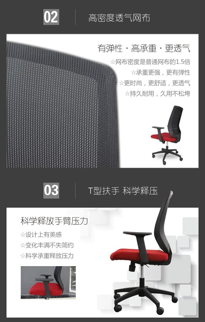 職員工作轉(zhuǎn)椅
