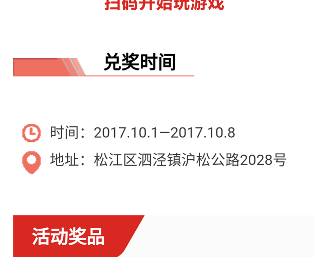 點燈籠，贏大獎