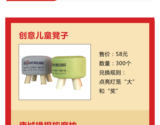 點燈籠，贏大獎