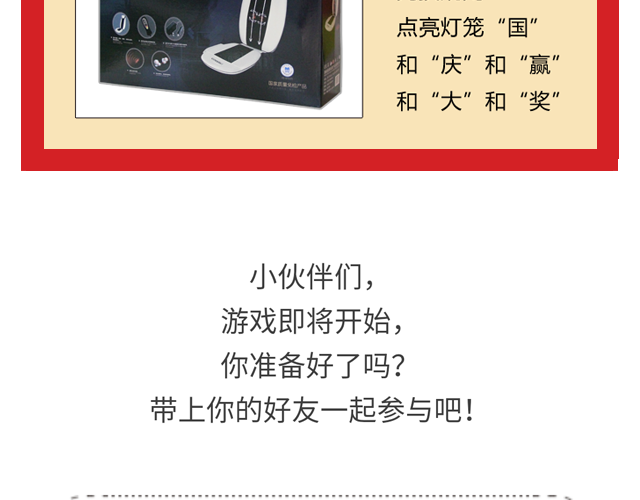 點燈籠，贏大獎