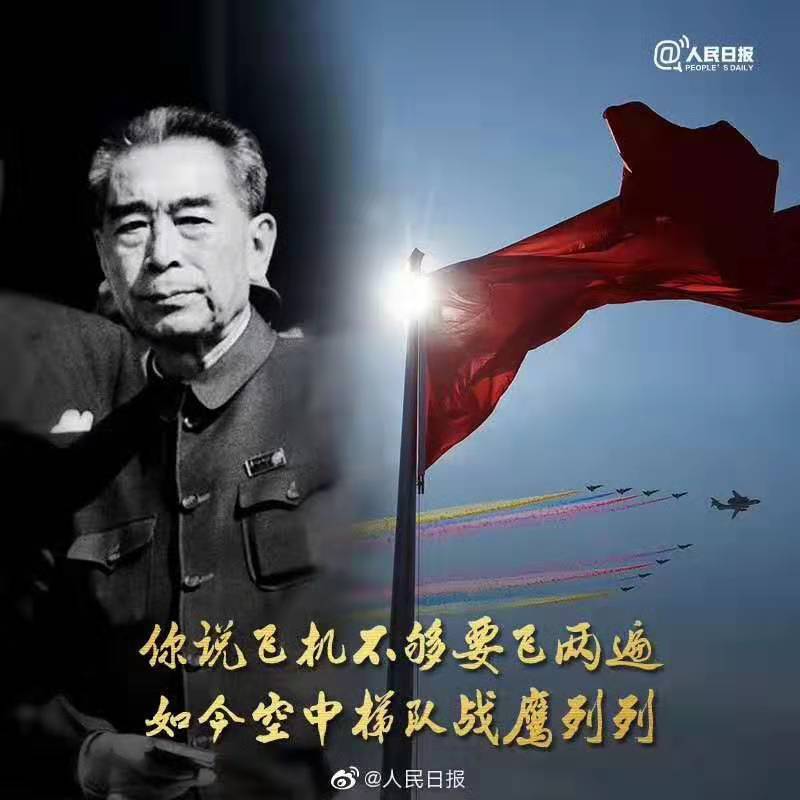 國慶