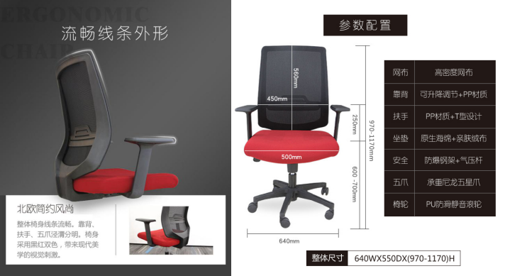 辦公椅生產商