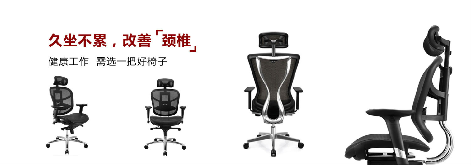 上海辦公椅生產廠家