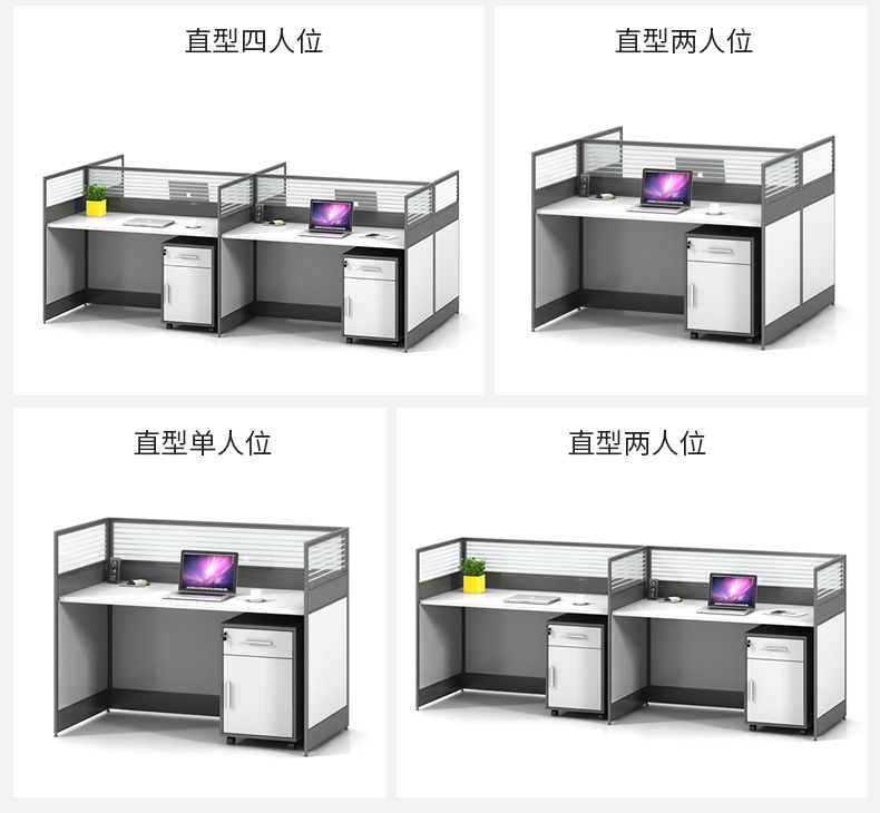 屏風(fēng)隔斷辦公桌