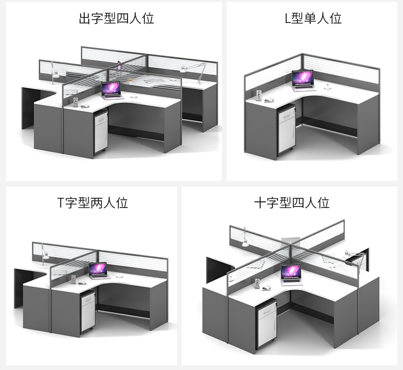 屏風(fēng)隔斷辦公桌