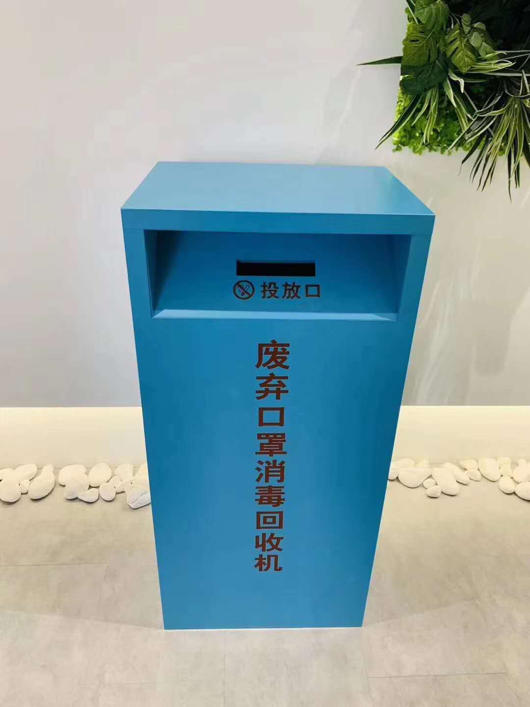 廢棄口罩專(zhuān)用回收箱