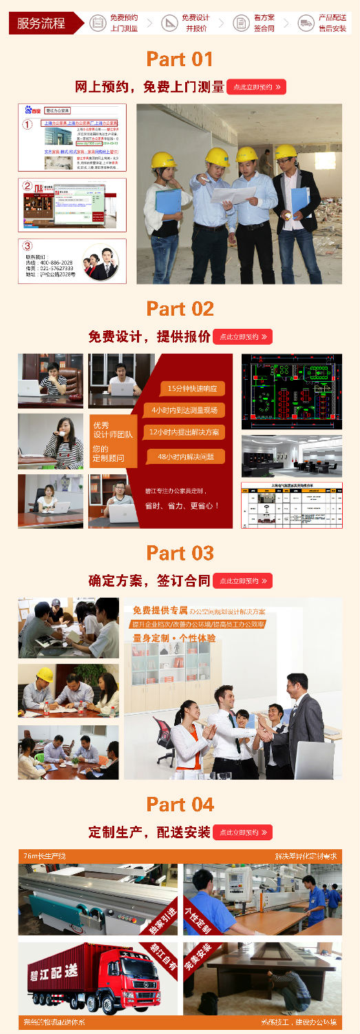 碧江辦公家具