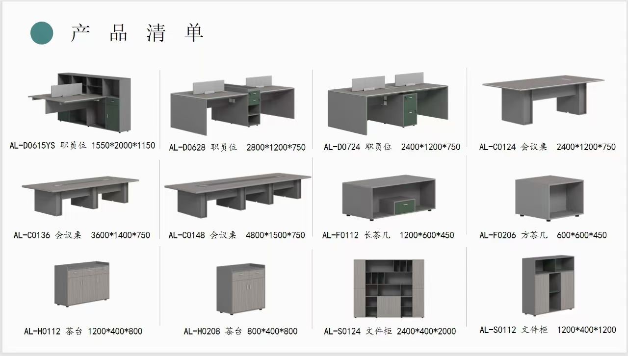 碧江辦公家具