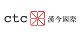 漢今國際